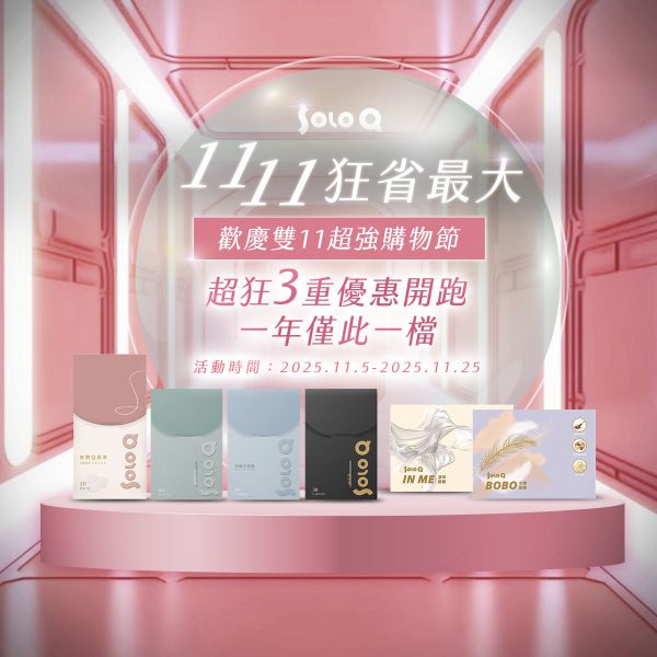 1111三重優惠｜SoloQ 任選搭配折扣無上限 酵素 瘦身 soloQ 減肥 護肝 保肝 便秘 私密處保養 豐胸