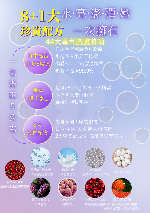 紫蝶周年慶活動買3送1 周年慶活動 , 買3送1