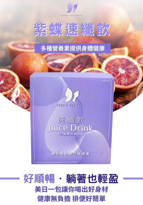 紫蝶周年慶活動買3送1 周年慶活動 , 買3送1