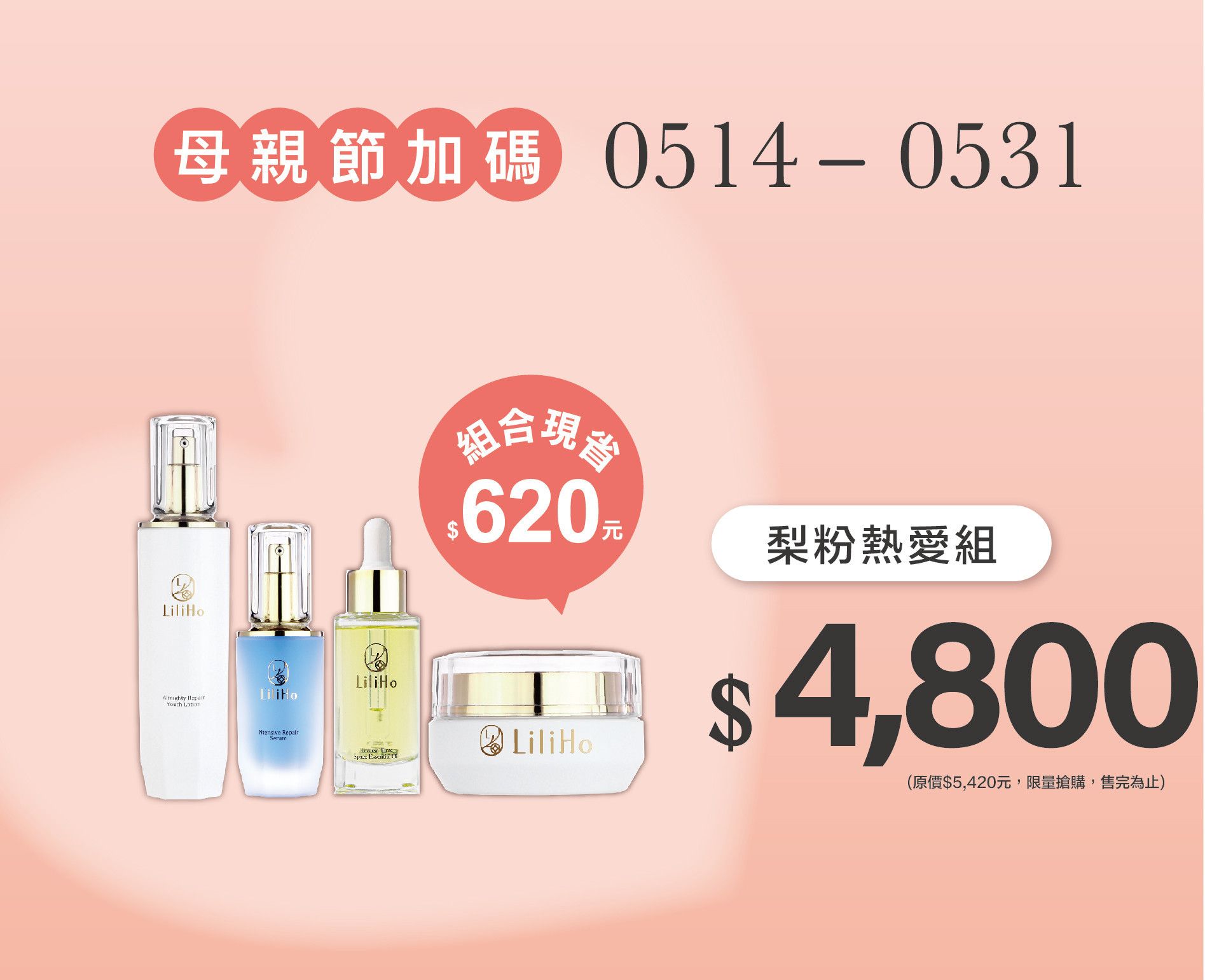 母親節✨滿千就抽東京機票✨消費越多中獎機率越高 - LiliHo 梨梨荷｜日日好嚴選質感生活好物