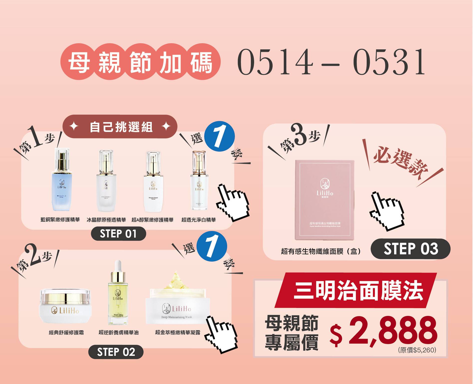 母親節✨滿千就抽東京機票✨消費越多中獎機率越高 - LiliHo 梨梨荷｜日日好嚴選質感生活好物