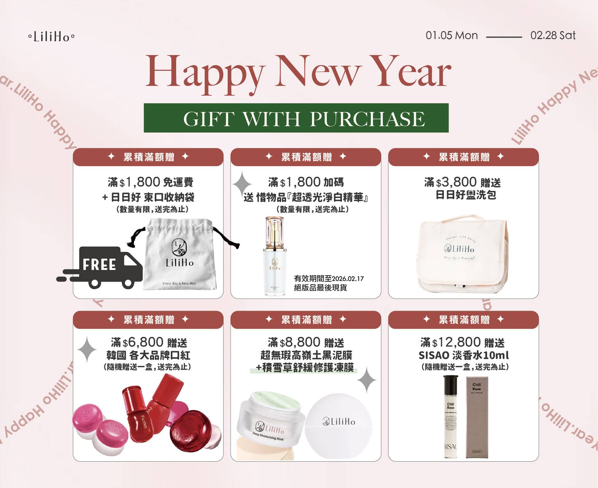 🧧新年買三送一  - LiliHo 梨梨荷｜日日好嚴選質感生活好物