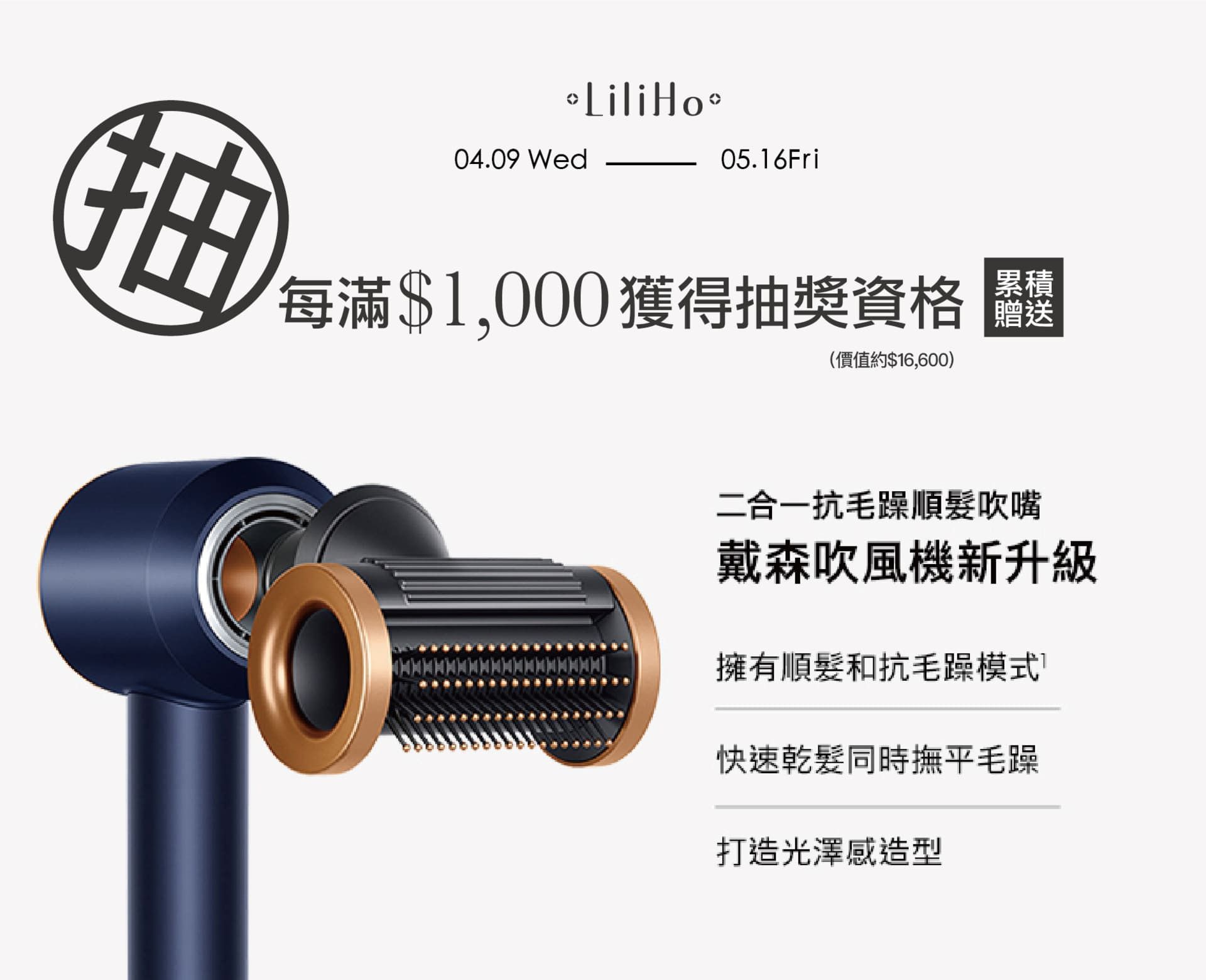  老闆生日慶 /母親節預購再送500元♥︎ - LiliHo 梨梨荷｜日日好嚴選質感生活好物