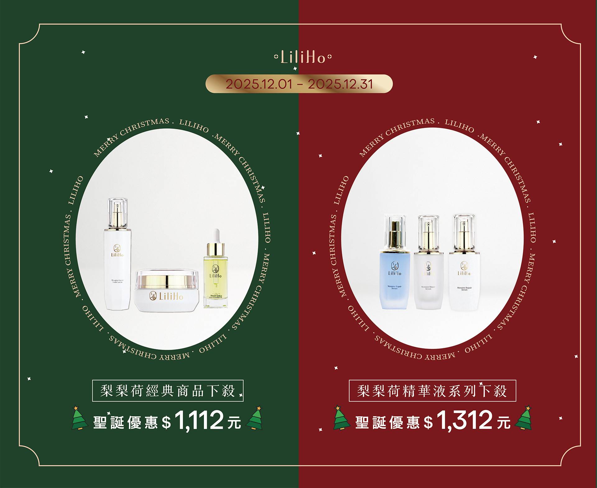 ❄︎ 聖誕禮物首選 ❄︎  - LiliHo 梨梨荷｜日日好嚴選質感生活好物