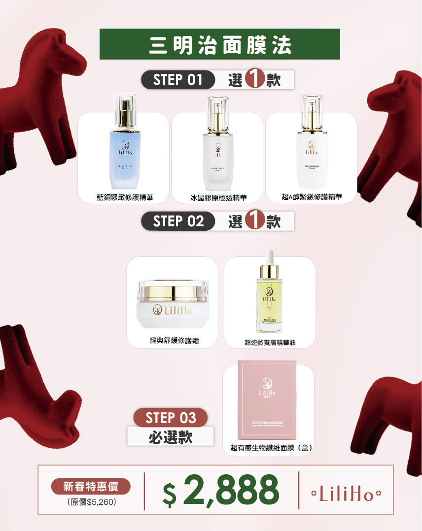 ♥︎ 三明治面膜法，任選三款2888元  - LiliHo 梨梨荷｜日日好嚴選質感生活好物