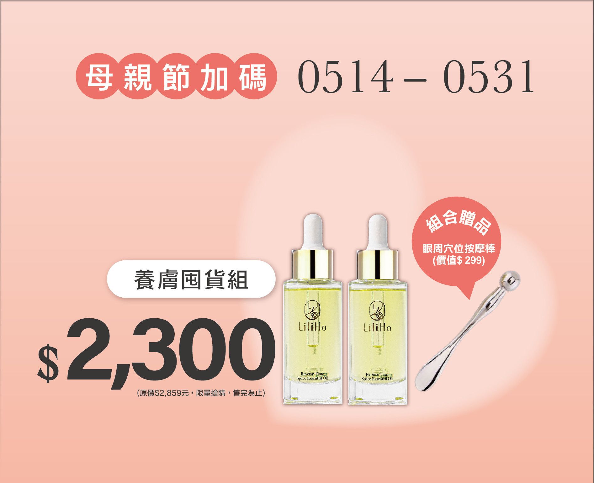 母親節✨滿千就抽東京機票✨消費越多中獎機率越高 - LiliHo 梨梨荷｜日日好嚴選質感生活好物