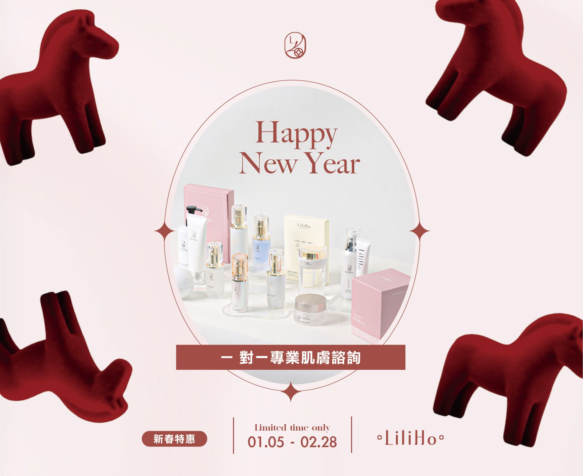 新年養膚啟動｜任選優惠組合 - LiliHo 梨梨荷｜日日好嚴選質感生活好物