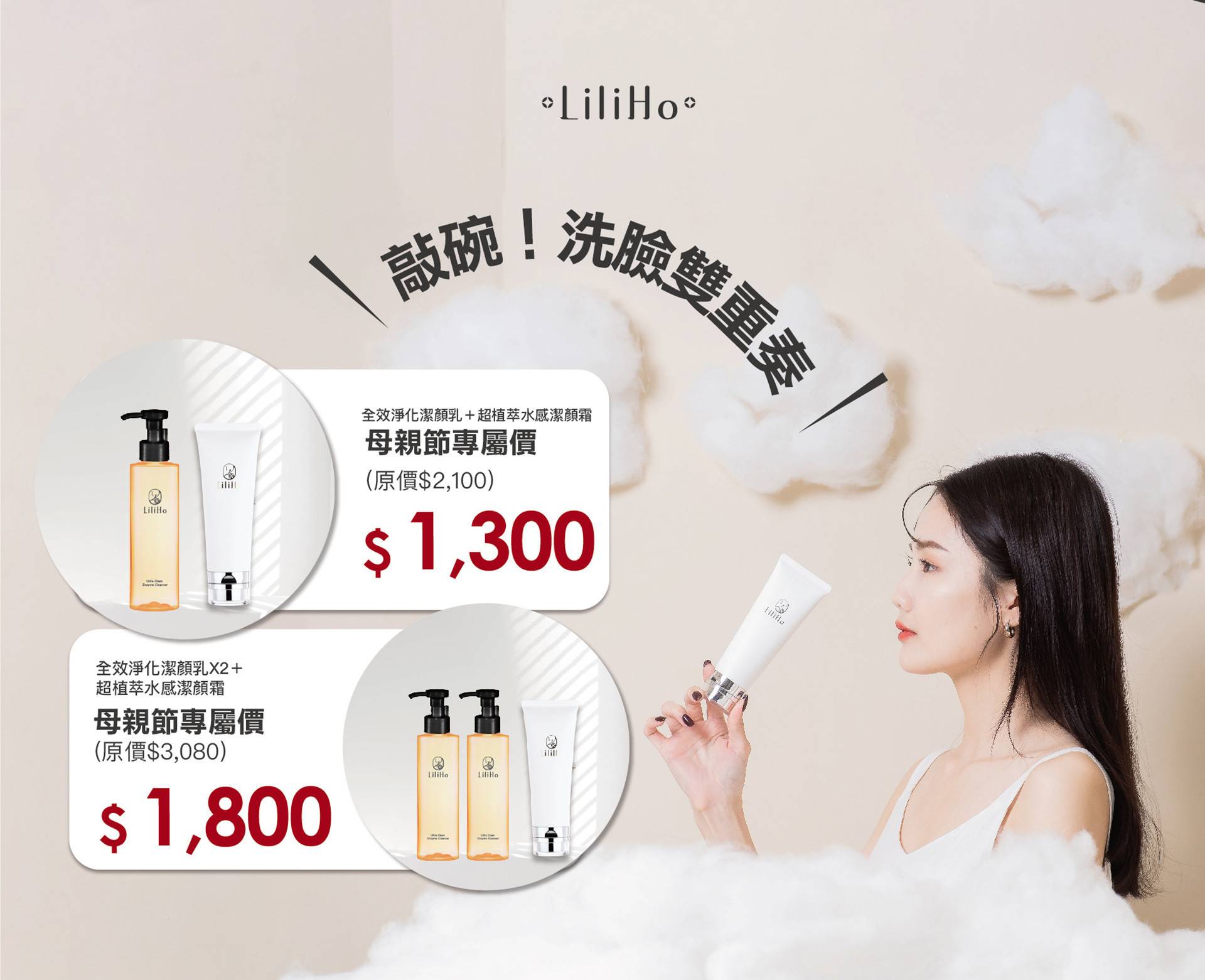 母親節✨滿千就抽東京機票✨消費越多中獎機率越高 - LiliHo 梨梨荷｜日日好嚴選質感生活好物