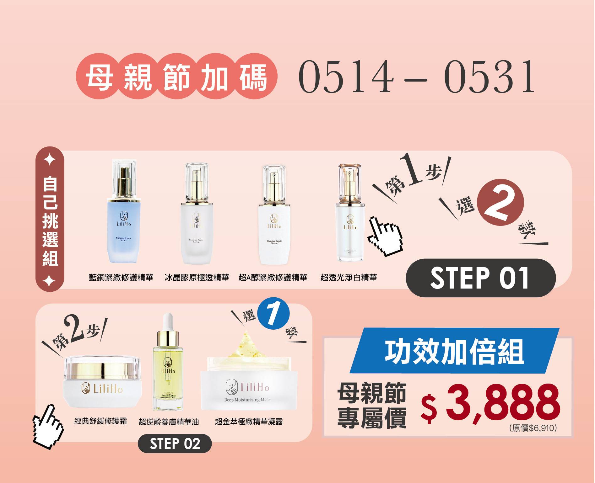 母親節✨滿千就抽東京機票✨消費越多中獎機率越高 - LiliHo 梨梨荷｜日日好嚴選質感生活好物