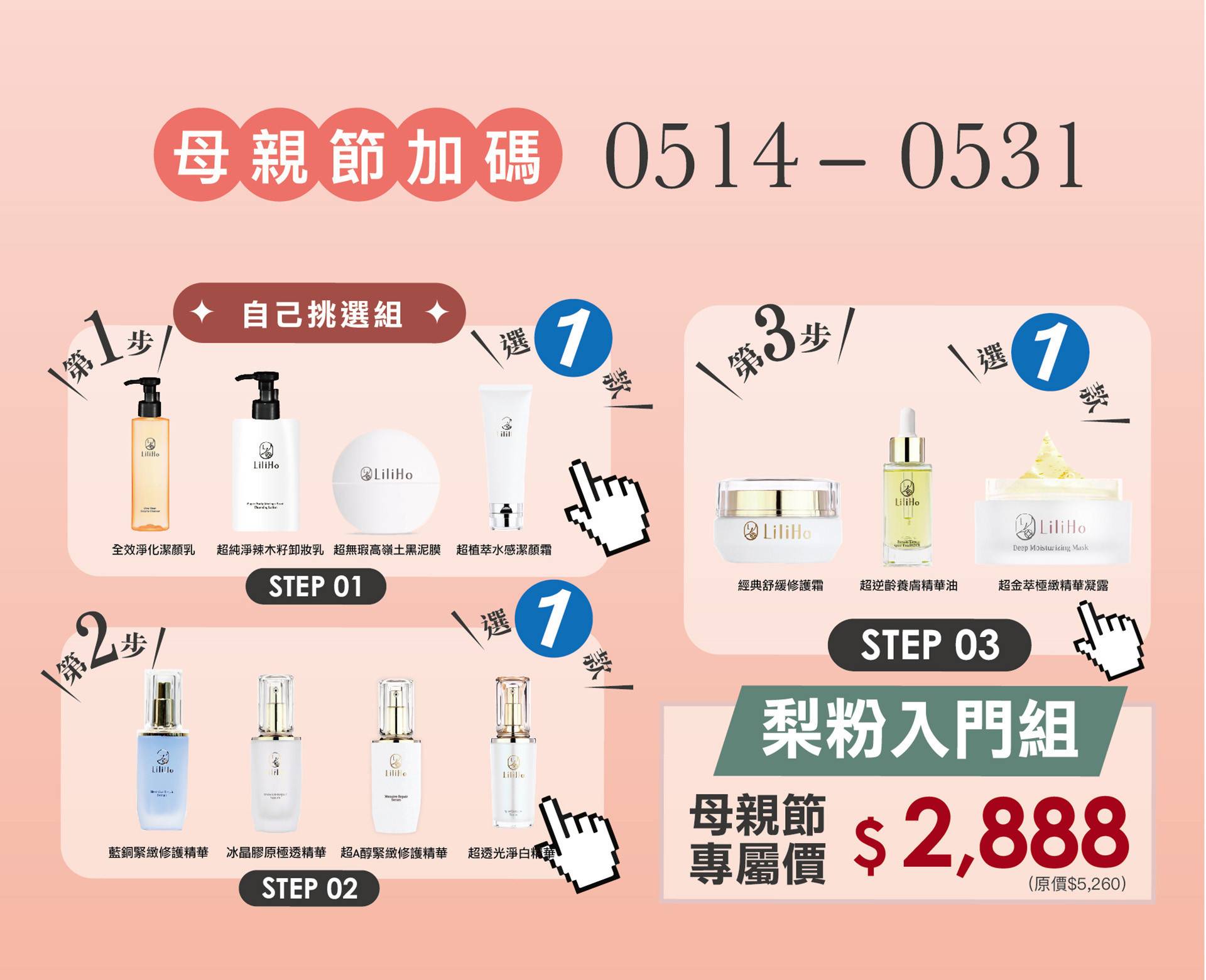 母親節✨滿千就抽東京機票✨消費越多中獎機率越高 - LiliHo 梨梨荷｜日日好嚴選質感生活好物