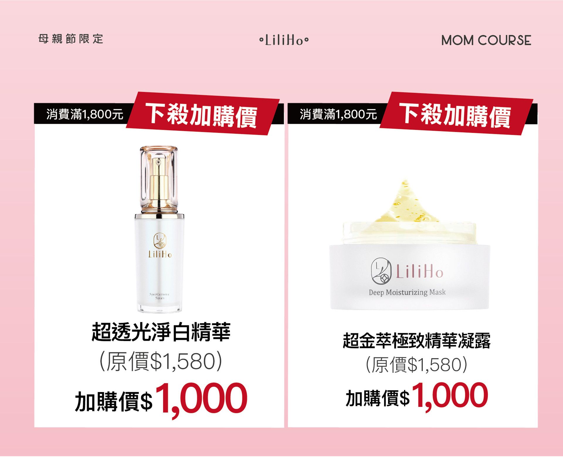 母親節✨滿千就抽東京機票✨消費越多中獎機率越高 - LiliHo 梨梨荷｜日日好嚴選質感生活好物