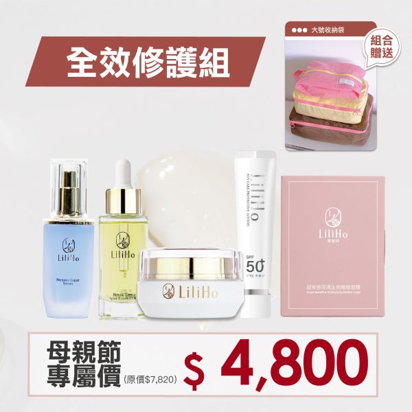 \ 獨家寵愛｜母親節75折限定組 / 全效修護組 (藍銅緊緻修護精華+超有感生物纖維面膜（盒）+超逆齡養膚精華油 +經典舒緩修護霜+超光感防曬精華素顏霜 贈送 大號收納袋) 