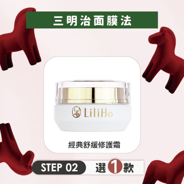 \  三明治面膜法，任選三款2888元 / 第2步，經典舒緩修護霜-35ml 「原料短缺，113年10月改版，改版至接近原版99%配方」 經典舒緩修護霜,小金瓶,敏感肌,保濕乳霜,乳霜推薦,保濕乳霜,修護霜,舒緩霜,