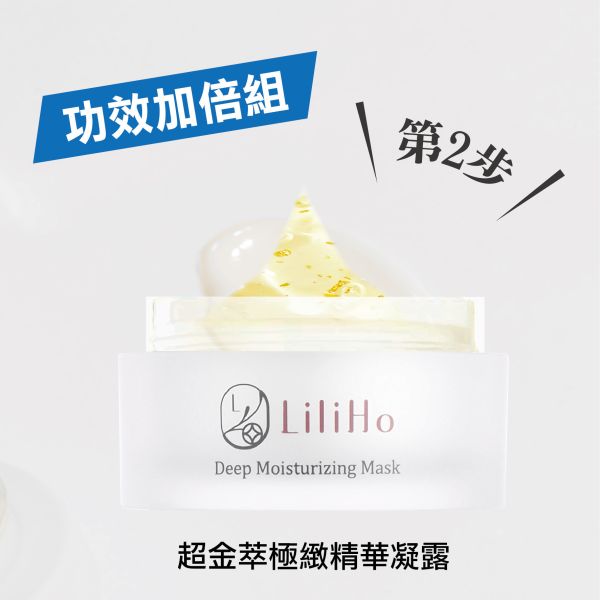 \  功效加倍組，任選三款3888元  / 第2步，超金萃極緻精華凝露-50ml 超金萃極緻精華凝露,晚安凍膜,超金萃,精華凝露,面膜,緊緻保養品,台灣保養品,印度金鈕釦,緊緻精華