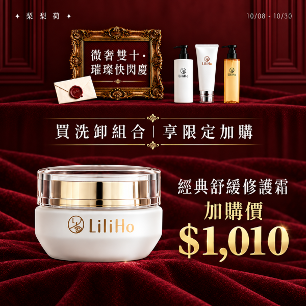 雙十奢華｜消費洗卸任一組即享加購｜經典舒緩修護霜-35ml 「原料短缺，113年10月改版，改版至接近原版99%配方」有效期限 2028.05.23 經典舒緩修護霜,小金瓶,敏感肌,保濕乳霜,乳霜推薦,保濕乳霜,修護霜,舒緩霜,