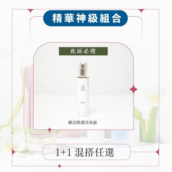 ｜精華神級組｜賦活修護青春露-80ml 有效期間:2028.04.21 保濕化妝水,保濕精華,調理化妝水,賦活青春露,化妝水,乾肌保養品,台灣保養品,青春露,仙女水