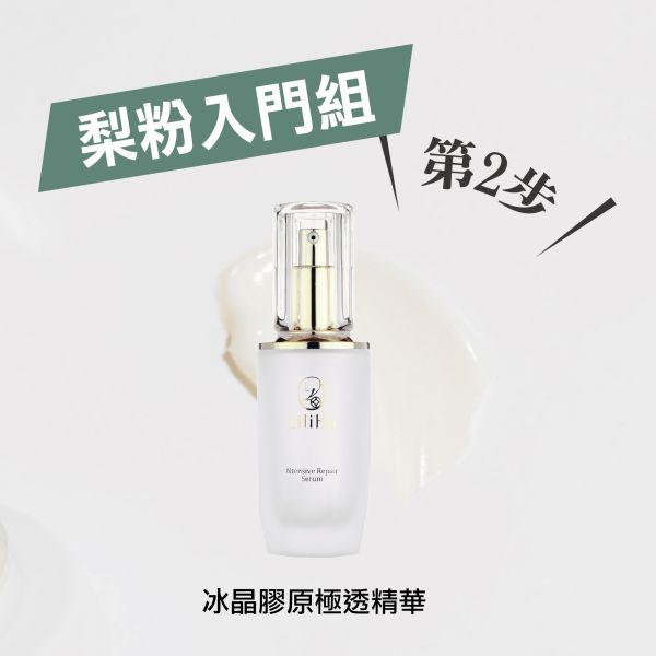\ 梨粉入門組，任選三款2888元 / 第2步，冰晶膠原極透精華-40ml 冰晶膠原極透精華,保濕精華,膠原蛋白,精華液,台灣保養品,精華液推薦
