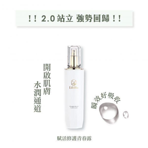 ｜潤澤定格組｜賦活修護青春露-80ml 有效期間:2028.04.21 保濕化妝水,保濕精華,調理化妝水,賦活青春露,化妝水,乾肌保養品,台灣保養品,青春露,仙女水