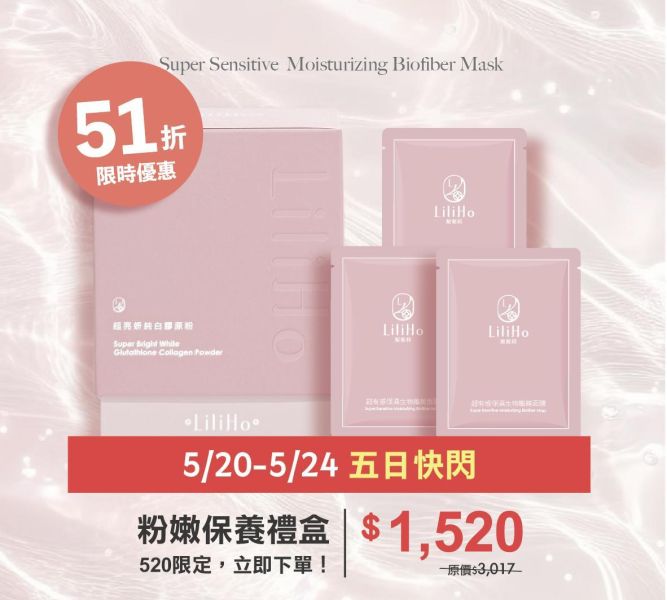 買 超亮妍純白膠原粉  送 超有感生物纖維面膜 X 3片 有效日期  2027.01.08 