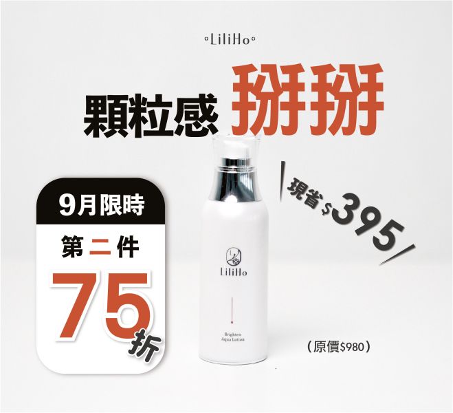 \ 第2件75折 / 超肌亮水凝乳-100ml 有效日期 2026.10.31 超肌亮水凝乳,溫和去角質,清爽水凝乳,油肌保養品,水楊苷,乳液推薦