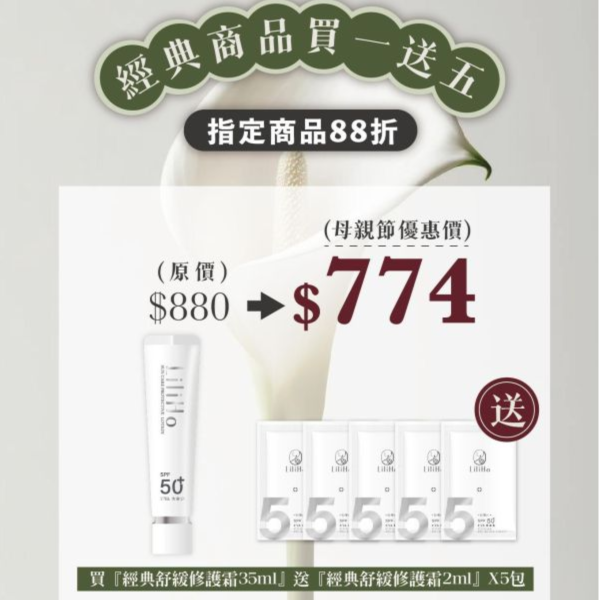 寵后盛典｜滿1送5｜指定商品88折 -超光感防曬精華素顏霜 - 40ml 有效日期2027.11.10 超光感防曬精華素顏霜,素顏霜,隔離霜,臉部防曬,防曬推薦,防曬乳,防曬