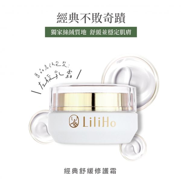 『試用包』經典舒緩修護霜-2ml 經典舒緩修護霜,左旋乳霜 ,小白乳,敏感肌,保濕乳霜,乳霜推薦,保濕乳霜,修護霜,舒緩霜,