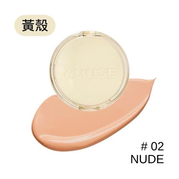 (預購)AMUSE 果凍水光純素氣墊粉餅 15g 