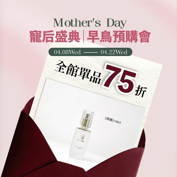 寵后盛典｜早鳥預購會｜快閃75折｜優惠至4/22 -冰晶膠原極透精華-40ml  有效日期 2027.10.10 冰晶膠原極透精華,保濕精華,膠原蛋白,精華液,台灣保養品,精華液推薦