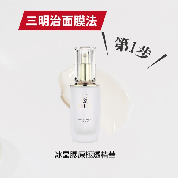 \  三明治面膜法，任選三款2888元 / 第1步，冰晶膠原極透精華-40ml 冰晶膠原極透精華,保濕精華,膠原蛋白,精華液,台灣保養品,精華液推薦