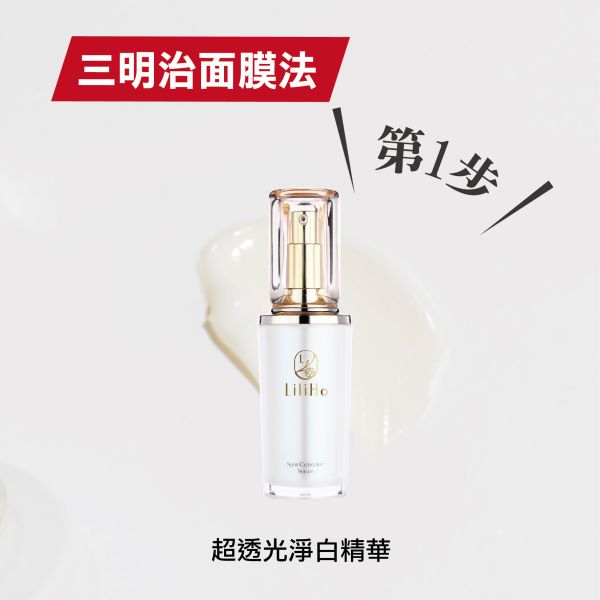 \  三明治面膜法，任選三款2888元 / 第1步，超透光淨白精華-30ml 超透光淨白,傳明酸,己基間苯二酚,乙基維他命C,熊果素,菸鹼醯胺,保濕,改善膚色不均,對抗黑色素,保濕修護因子,保濕舒緩,敏感肌保養品推薦,美白,美白精華,台灣保養品,保養品推薦,敏感肌