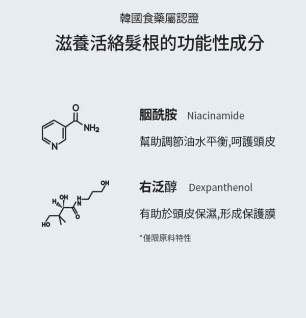 GROWUS 戈洛絲 深海滋養強韌髮根洗髮精 500ml 