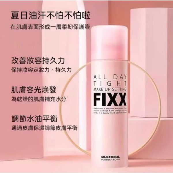 (預購）FIXX 韓國熱銷NO.1定妝噴霧 