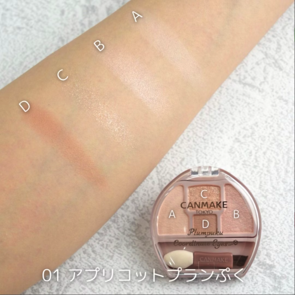 CANMAKE 臥蠶眼影 