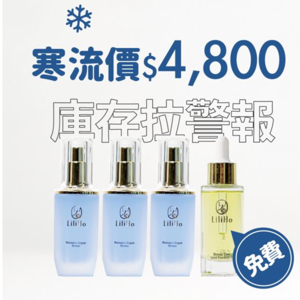 藍銅庫存拉警報.ᐟ.ᐟ.ᐟ 藍銅買三送一（藍銅緊緻修護精華X3 送 超逆齡養膚精華油X1 ）（有效期間：2027.03.07，非即期品） 藍銅胜肽,藍銅胜肽功效,敏感肌保養品推薦,保濕精華,藍銅精華,台灣保養品,保養品推薦,酒糟肌保養品,敏感肌