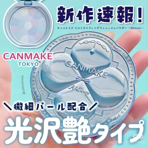 CANMAKE 限定版棉花糖粉餅Abloom 01 薰衣草紫 