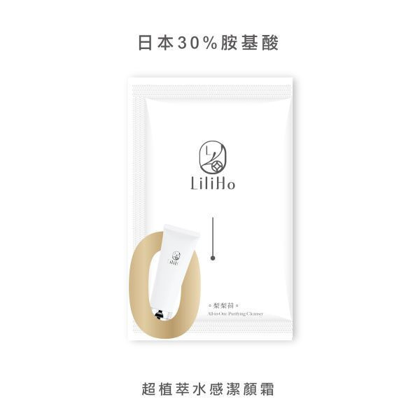 『試用包』超植萃水感潔顏霜 -5ml 超植萃水感潔顏霜,洗面乳,洗顏慕絲,溫和洗面乳,洗面乳推薦,台灣保養品,梨梨,洗顏起泡網