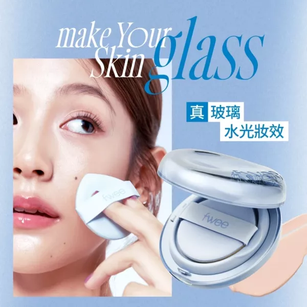 fwee 玻璃光感氣墊粉底 13g SPF 50+PA+++ 