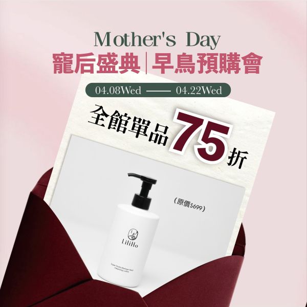 寵后盛典｜早鳥預購會｜快閃75折｜優惠至4/22 -超純淨辣木籽柔嫩卸妝乳-300ml 有效期限 2027.12.09 超純淨辣木籽柔嫩卸妝乳,卸妝乳,卸妝,卸妝推薦,辣木籽,台灣保養品,保養品