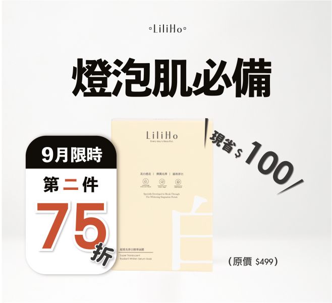 \ 第2件75折 /超透光淨白精華面膜25ml / 4片 有效期間：2028.06.09 超透光淨白精華面膜,傳明酸,己基間苯二酚,黑蜂蜜萃取,南非復活草,積雪草萃取,Olive橄欖油,改善膚色不均,對抗黑色素,保濕修護因子,保濕舒緩,敏感肌保養品推薦,美白,美白精華,台灣保養品,保養品推薦,敏感肌