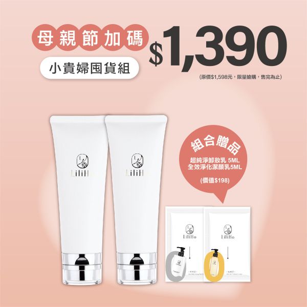 母親節快樂再出發 | 超植萃水感潔顏霜 -120ml X 2和（贈送：超純淨卸妝乳 5ml + 全效淨化潔顏乳5ml ) 超植萃水感潔顏霜,洗面乳,洗顏慕絲,溫和洗面乳,洗面乳推薦,台灣保養品,梨梨,洗顏起泡網