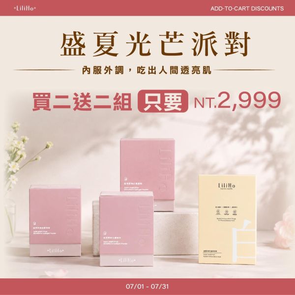 買二送二組｜超亮妍純白膠原粉｜穀胱甘肽配方 (5g / 30包) X3 盒 + 超透光淨白精華面膜 有效日期  2027.01.08 