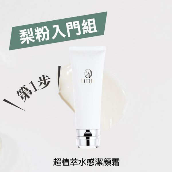 \  梨粉入門組，任選三款2888元  / 第1步，超植萃水感潔顏霜 -120ml 超植萃水感潔顏霜,洗面乳,洗顏慕絲,溫和洗面乳,洗面乳推薦,台灣保養品,梨梨,洗顏起泡網