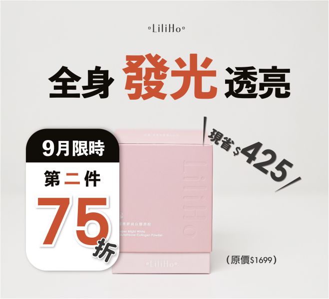 \ 第2件75折 / 超亮妍純白膠原粉｜穀胱甘肽配方 (5g / 30包) 有效日期  2027.01.08 