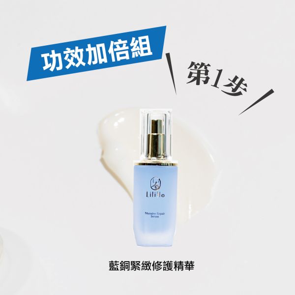 \ 功效加倍組，任選三款3888元  / 第1步，藍銅緊緻修護精華-40ml 藍銅胜肽,藍銅胜肽功效,敏感肌保養品推薦,保濕精華,藍銅精華,台灣保養品,保養品推薦,酒糟肌保養品,敏感肌