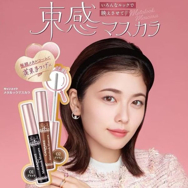 日本CANMAKE 精緻捲翹睫毛膏 