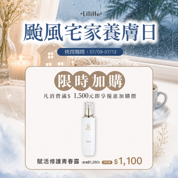 颱風滿$1500限時加購 | 賦活修護青春露-80ml 有效日期 2028.04.21 保濕化妝水,保濕精華,調理化妝水,賦活青春露,化妝水,乾肌保養品,台灣保養品,青春露,仙女水