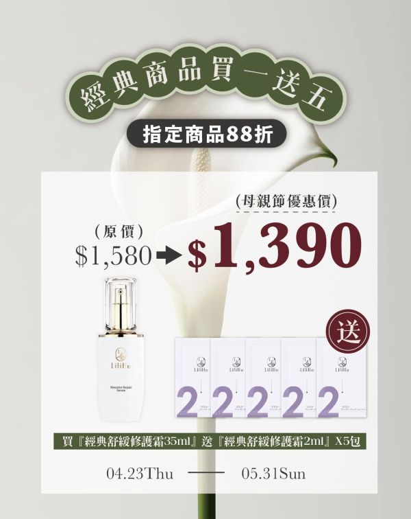 寵后盛典｜滿1送5｜指定商品88折 - 超A醇新生緊緻精華-30ml  送 超A醇新生緊緻精華-2ml X5包（等於收到45ml）   有效日期2027.02.23 