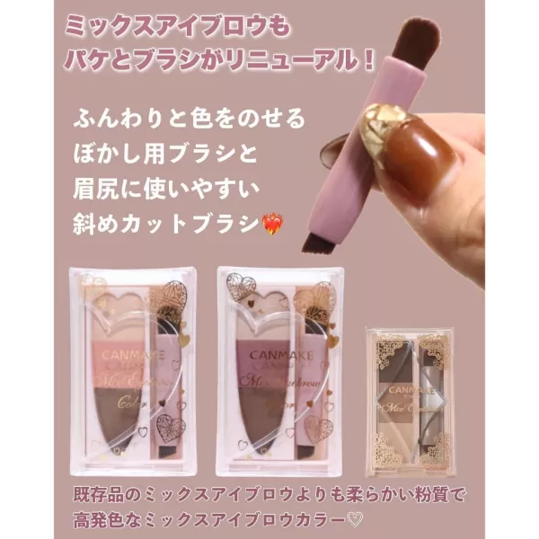 CANMAKE 時尚玩色混搭眉粉 