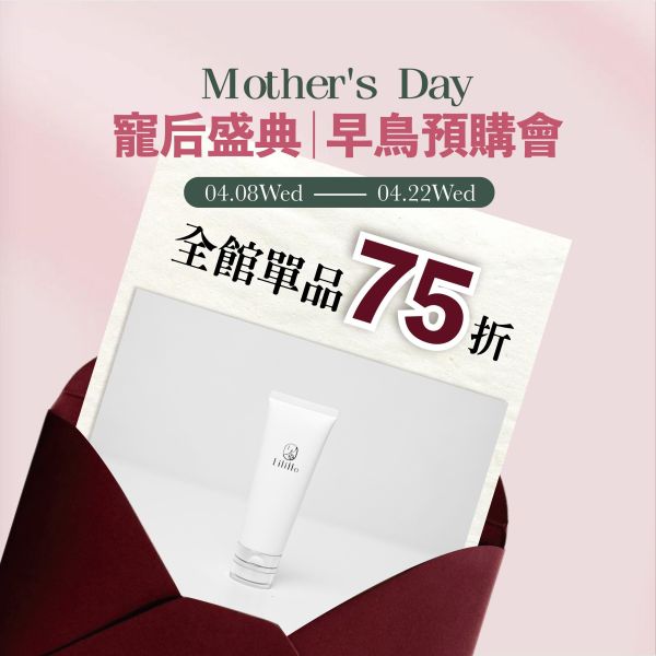 寵后盛典｜早鳥預購會｜快閃75折｜優惠至4/22 -超植萃水感潔顏霜 -120ml  有效日期 2027.11.27 超植萃水感潔顏霜,洗面乳,洗顏慕絲,溫和洗面乳,洗面乳推薦,台灣保養品,梨梨,洗顏起泡網