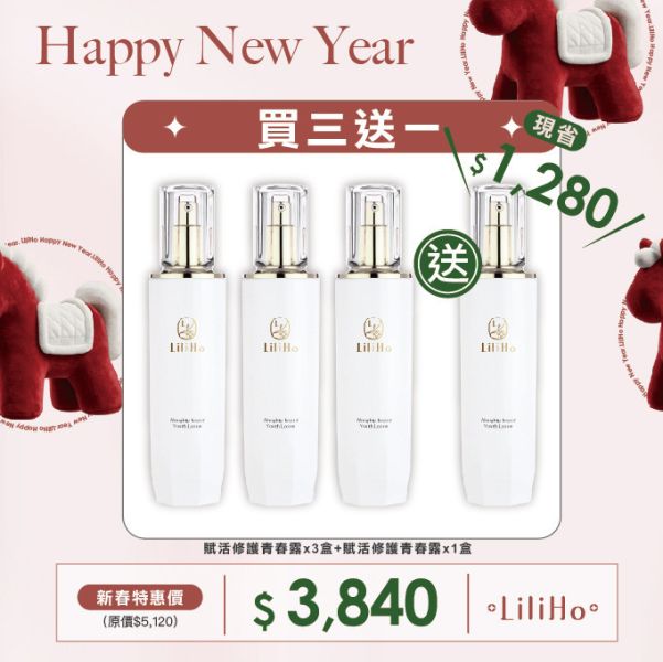 \ 新年買三送一 / 賦活修護青春露-80ml X 4盒 有效日期 2028.04.21 保濕化妝水,保濕精華,調理化妝水,賦活青春露,化妝水,乾肌保養品,台灣保養品,青春露,仙女水